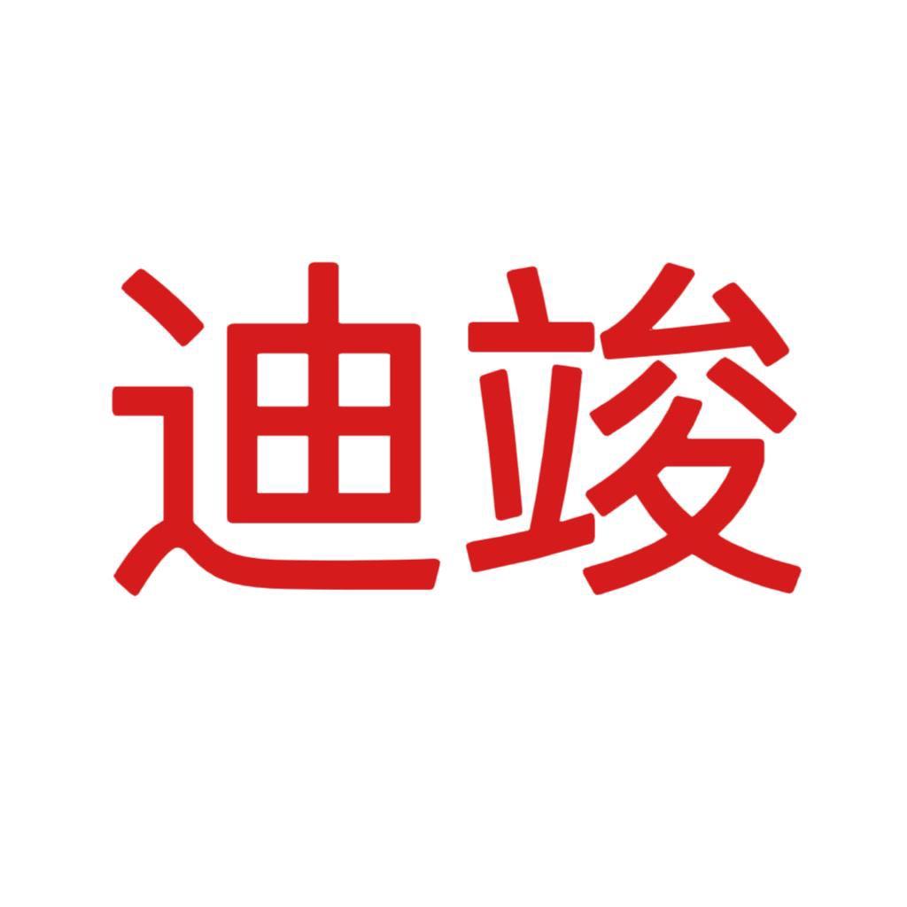 迪竣营养膳食旗舰店