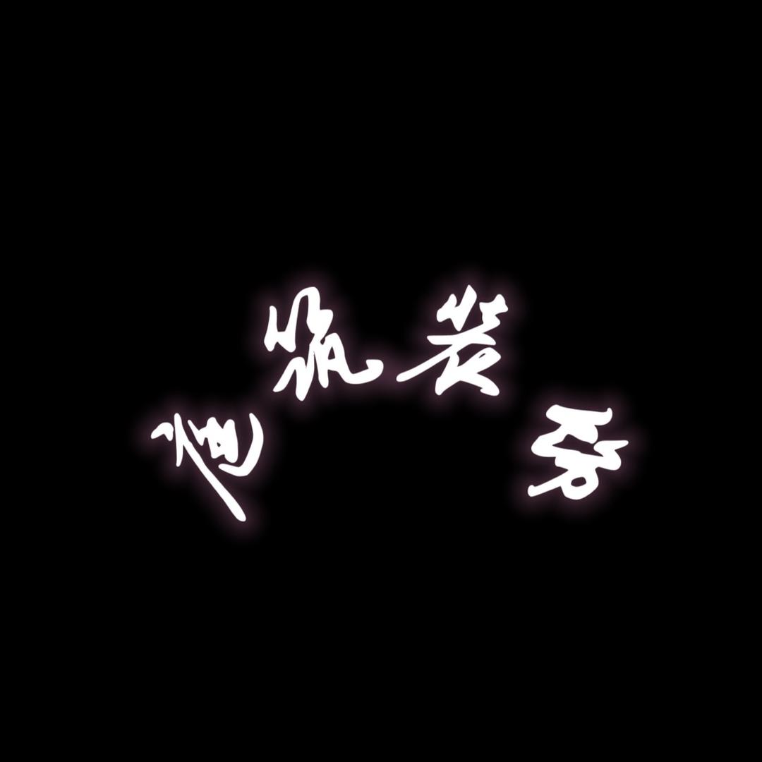 资阳庭筑装饰（带你看装修）