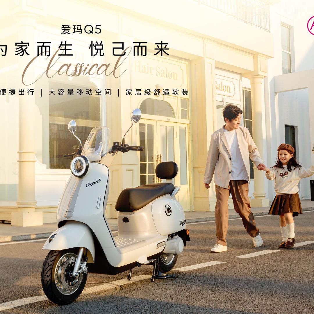 东莞市东城莞樟路爱玛电动车