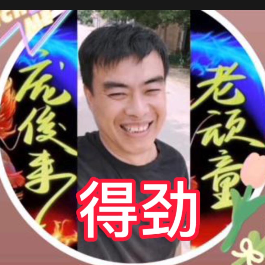 老顽童逛德州