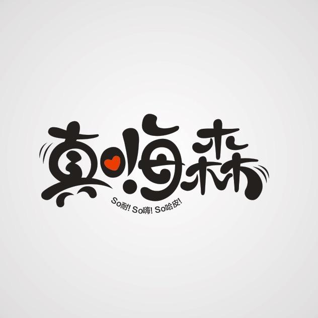 山东天尚食品有限公司