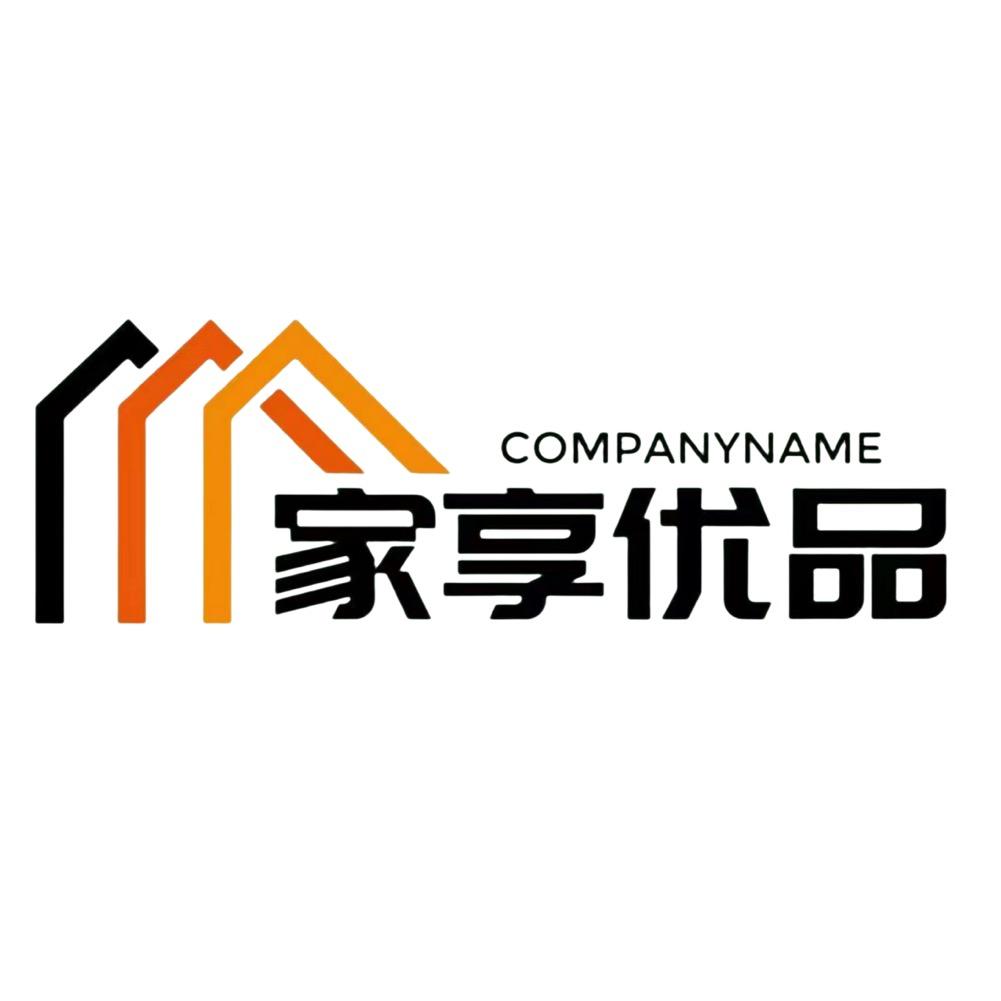 西安家享优品日用品有限公司