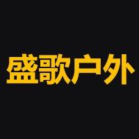 盛歌户外-望远镜甄选