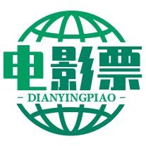 影票胡胡姐