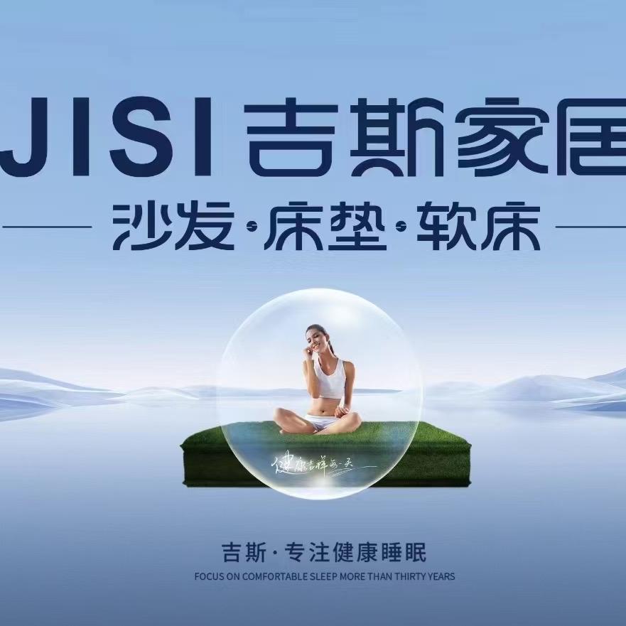 吴忠市利通区芳艳家居经销部