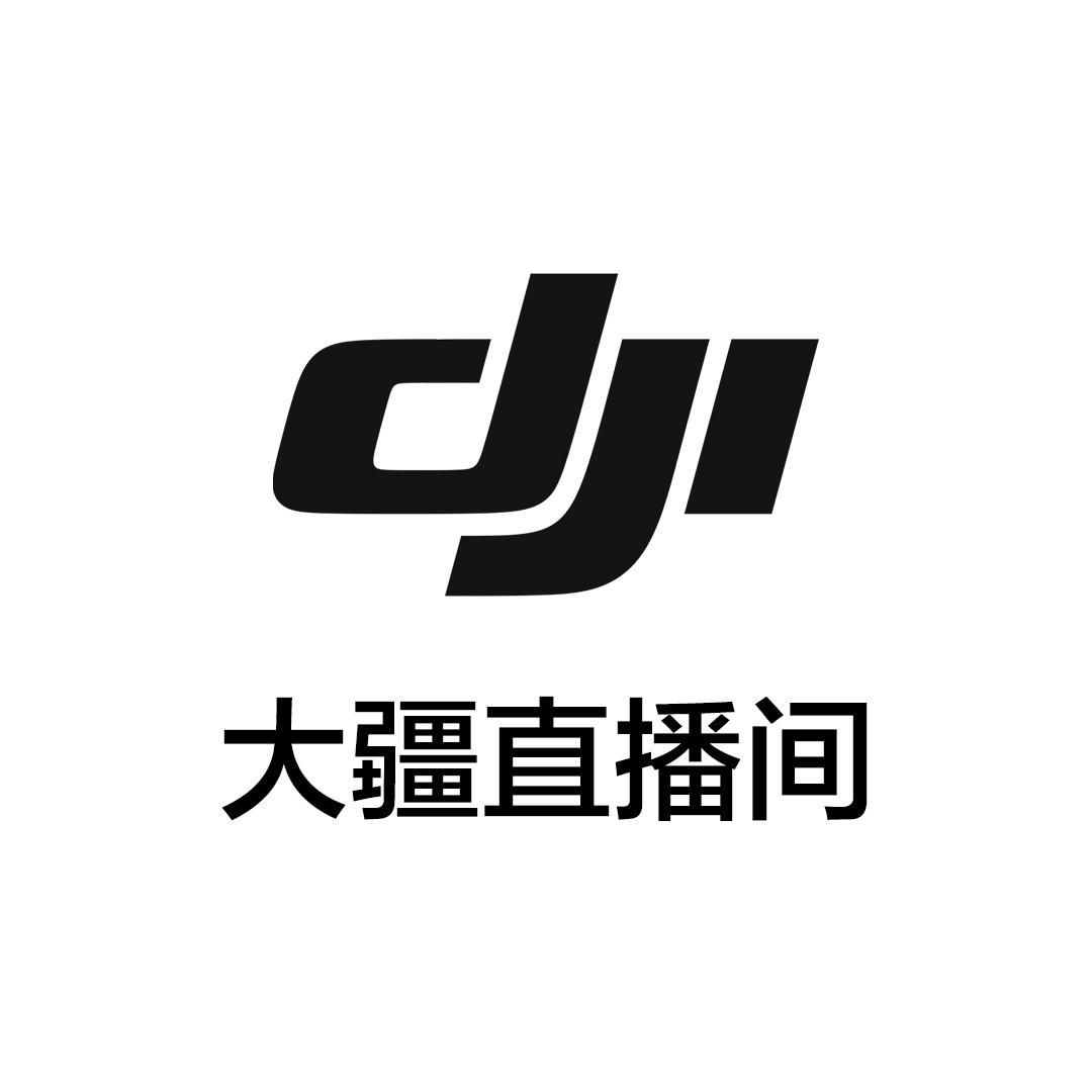 DJI大疆OSMO官方直播间