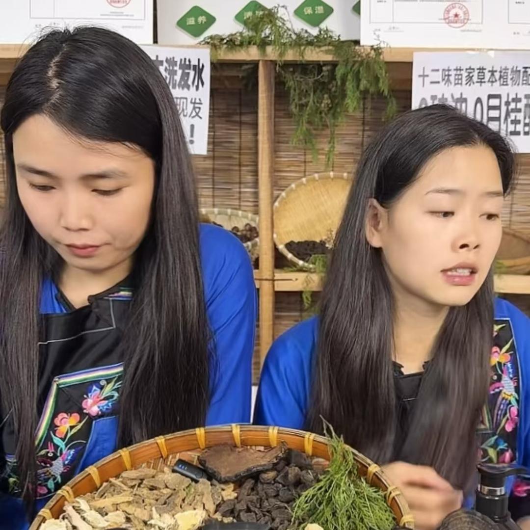 侗家姊妹