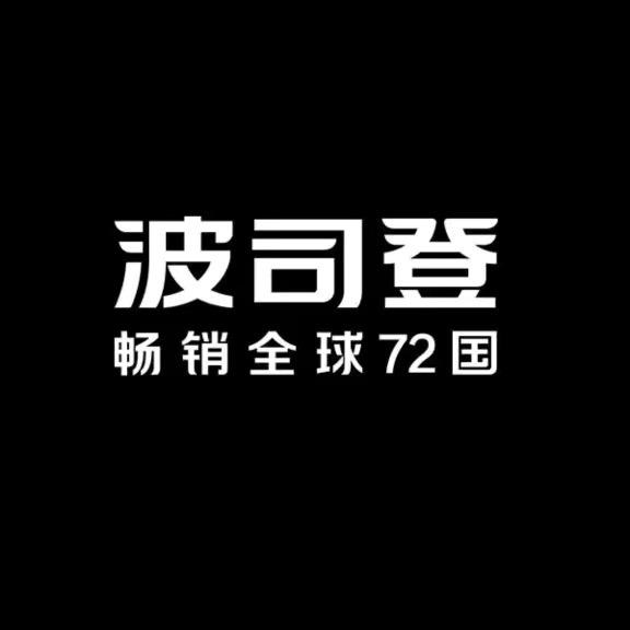 波司登太原专卖店