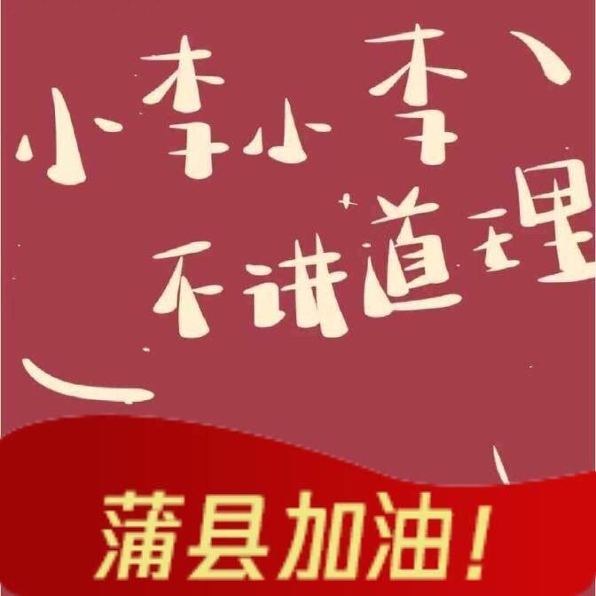小李子