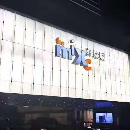 万象潮牌折扣18店