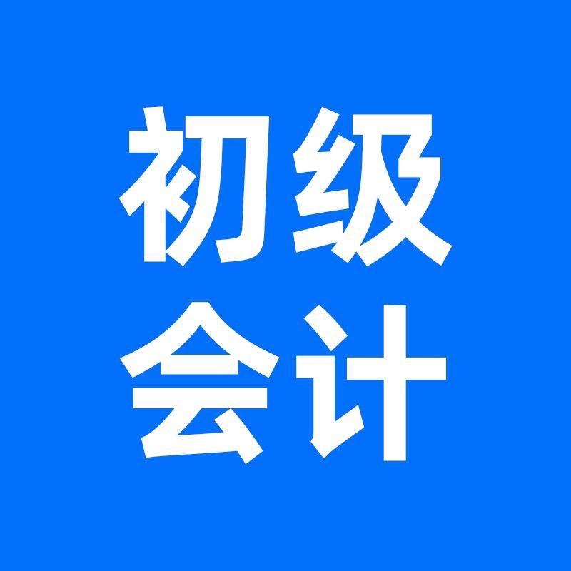 元林-小意老师讲初级