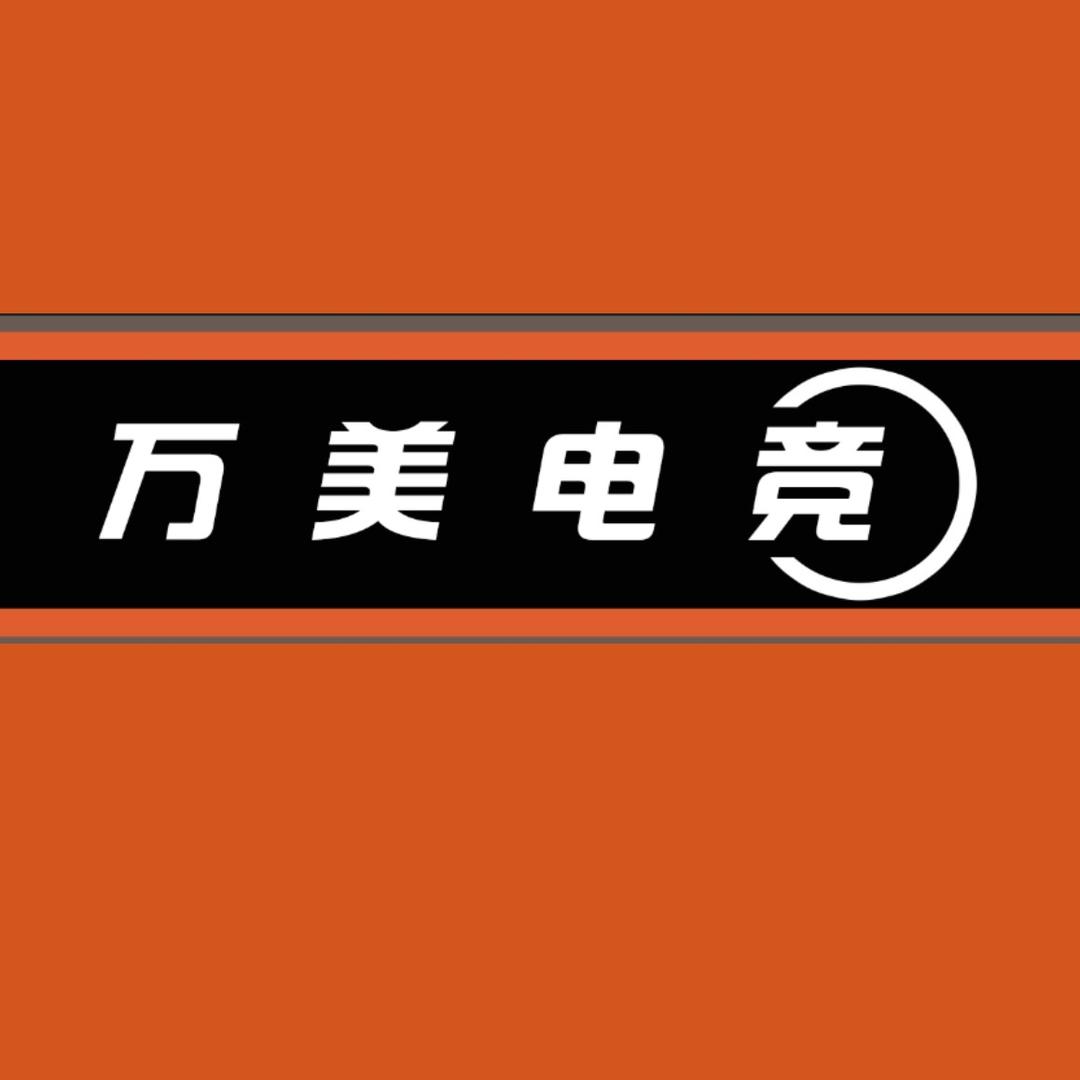 万美电竞网咖官方号