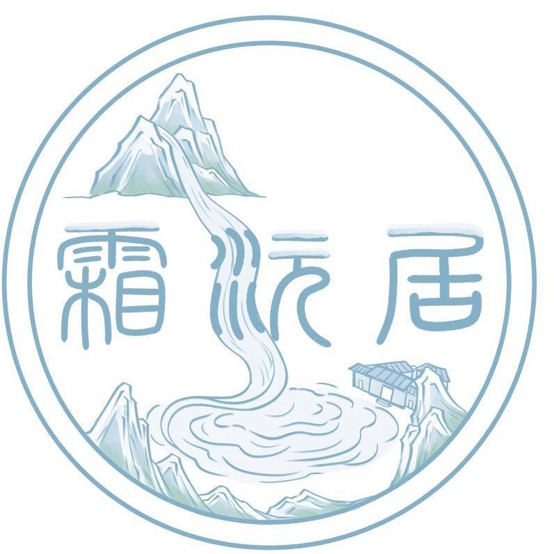 霜沅居原创汉服