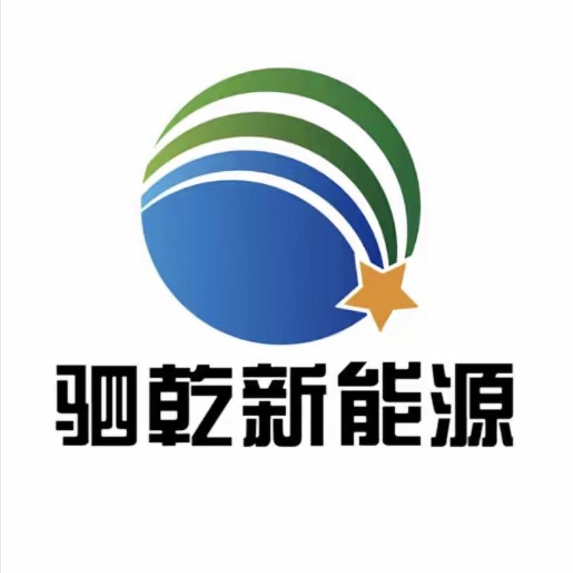 驷乾新能源—专注光储消