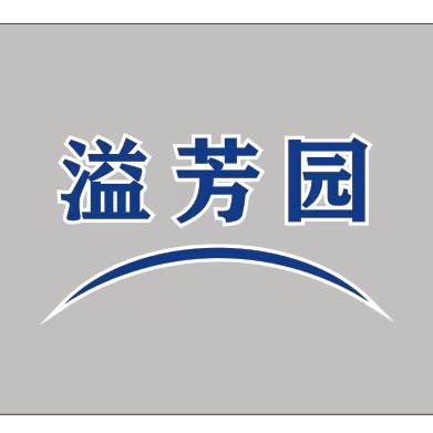 太原溢芳园商行 （专业烘培渠道供应链）