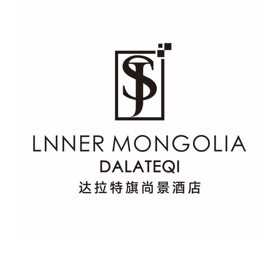 达拉特旗尚景酒店
