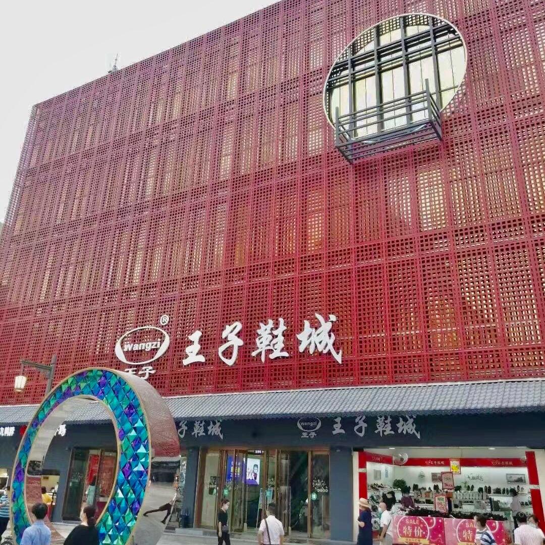 王子鞋城(中天街店)官方号