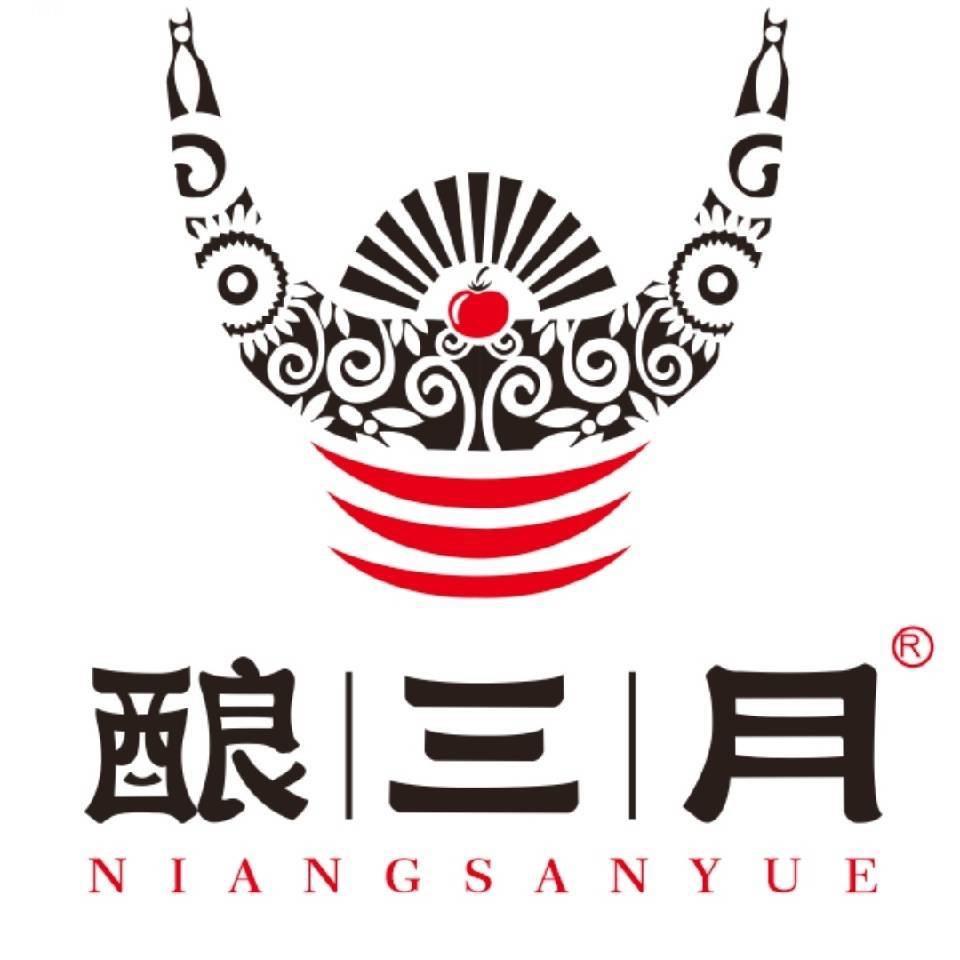 酿三月