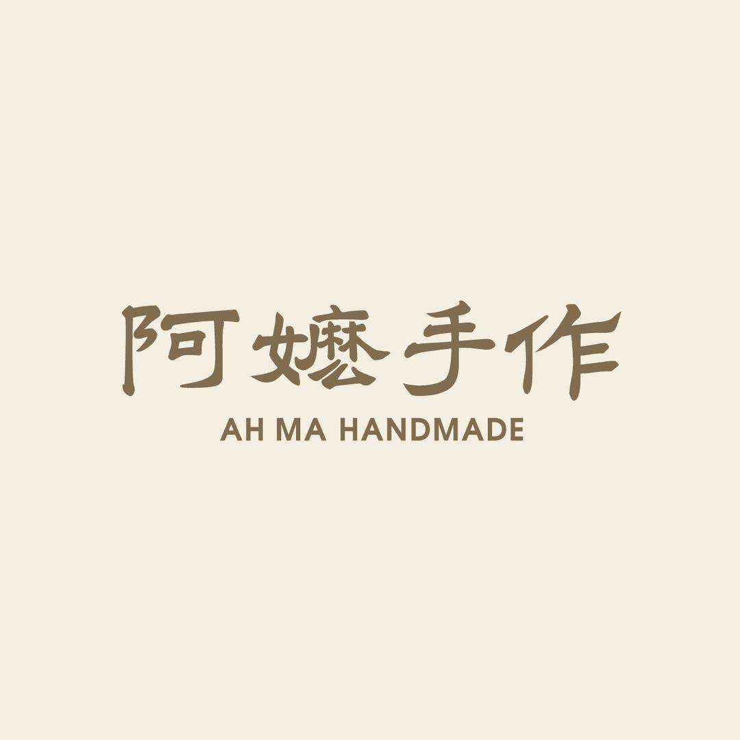 阿嬷手作