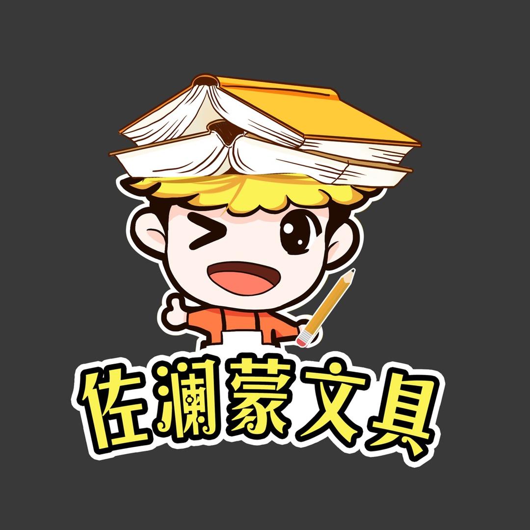 左蒂佐澜蒙学习用品专卖店