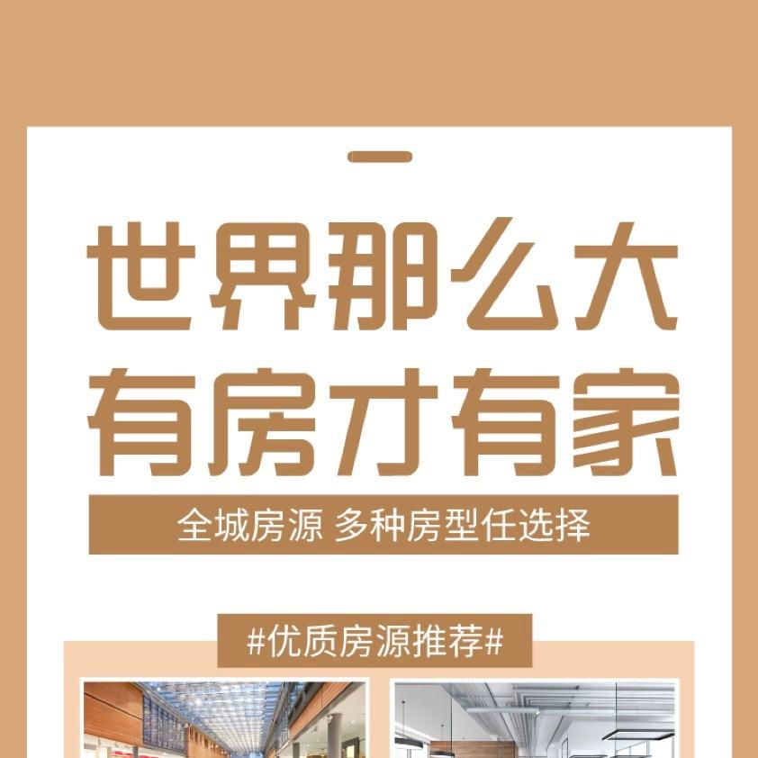 黄埭本地人房产中介