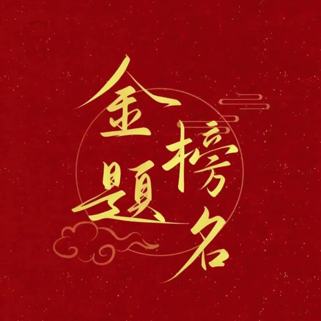 升学规划李老师