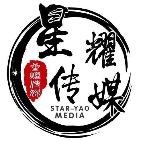 南阳星耀文化传媒有限公司