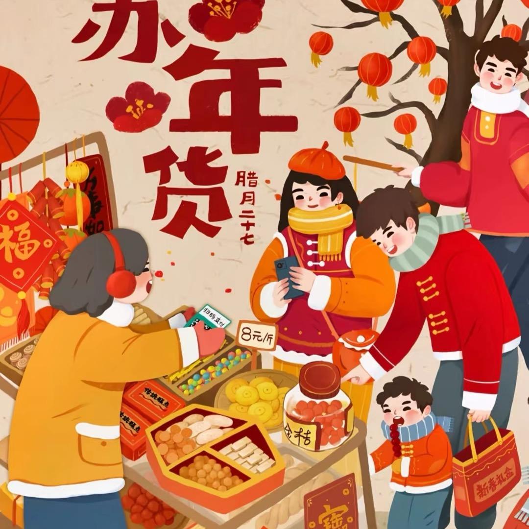 马上有钱🧨年货大礼包