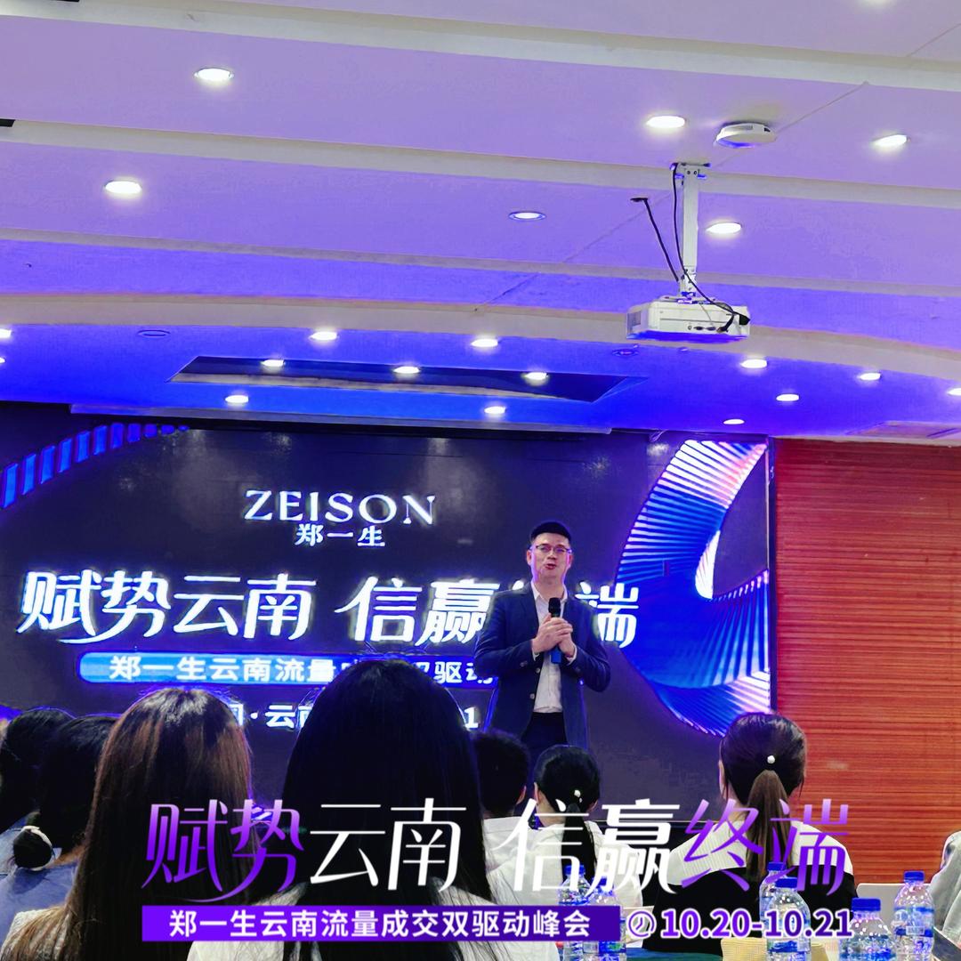 云南郑一生招商中