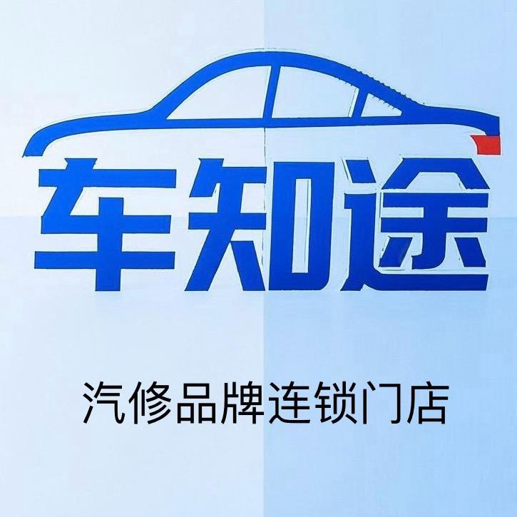 车知途凹陷无痕修复