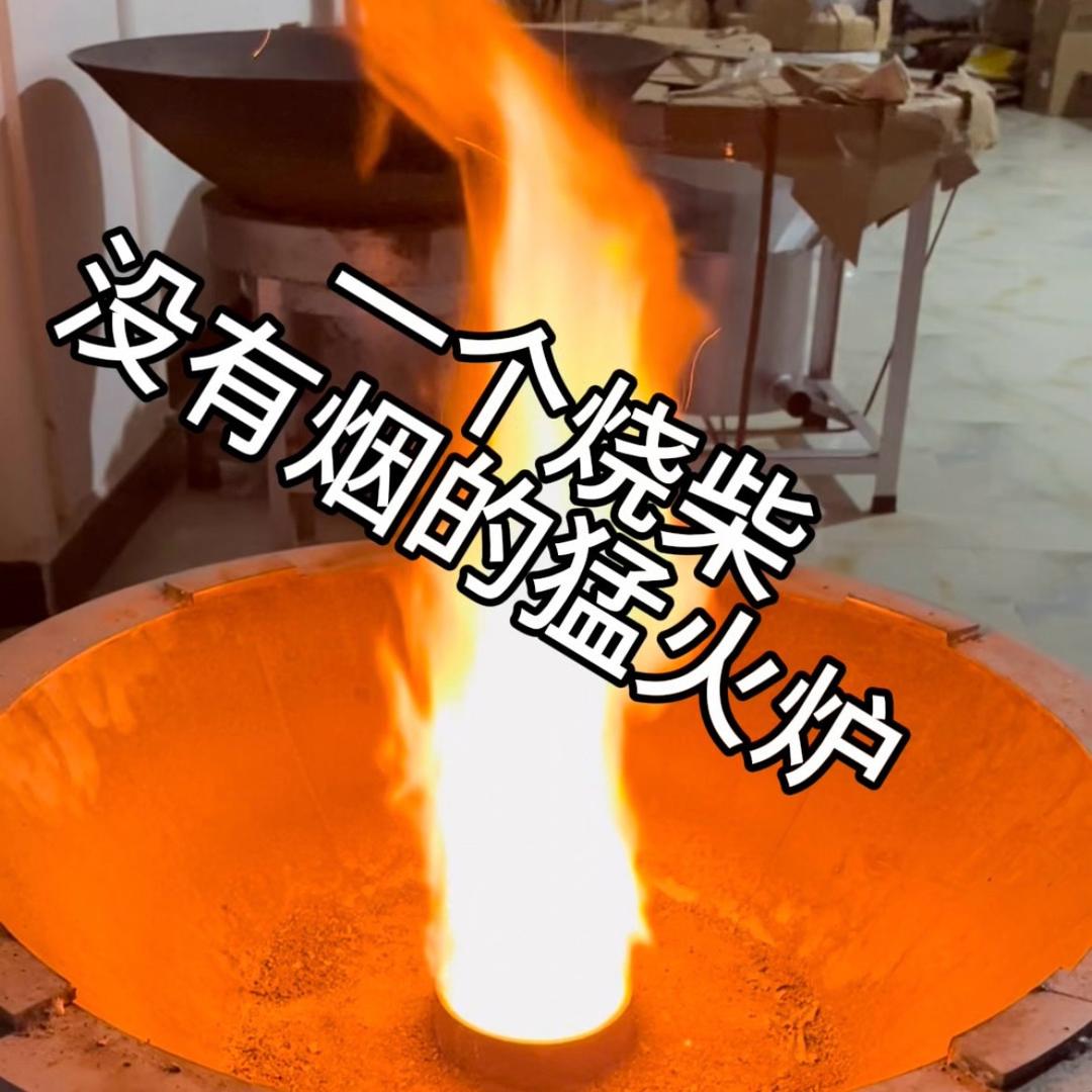 昆明和家炉匠无烟柴火炉