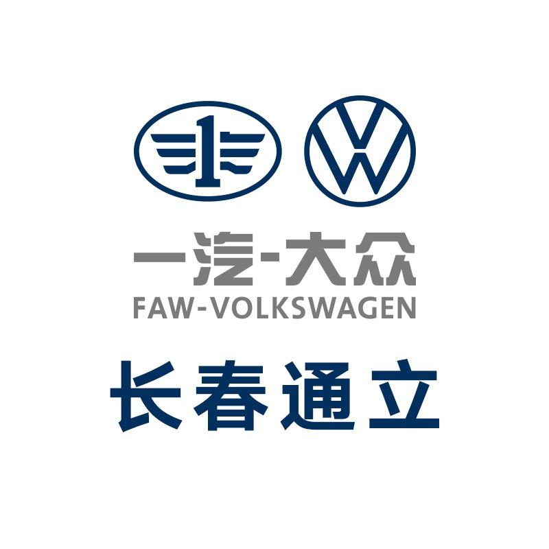 长春通立汽车商贸有限公司