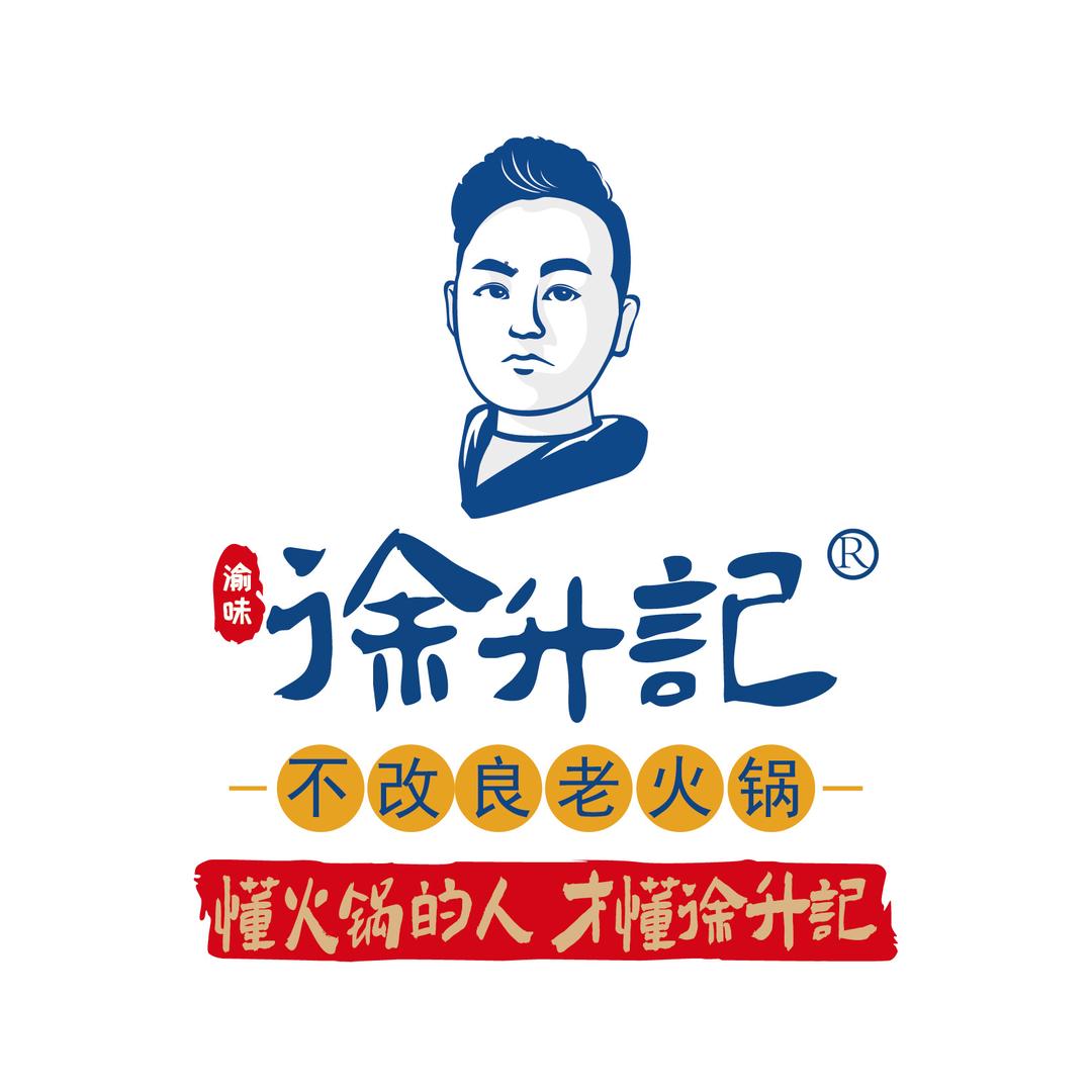 徐升记老火锅推荐官