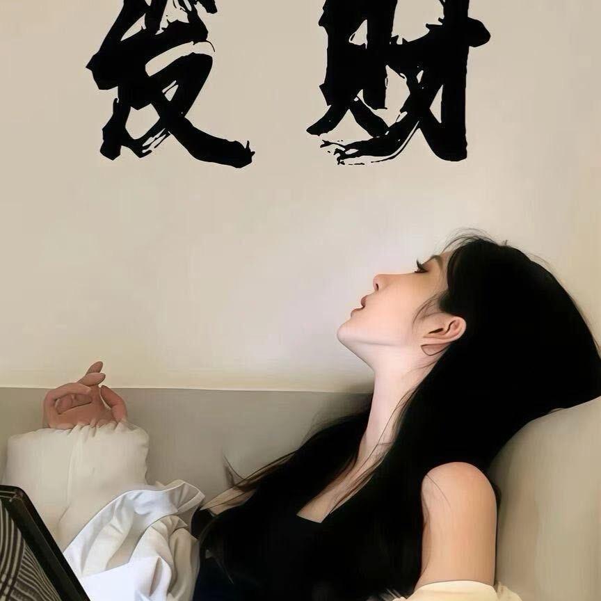 啊🍃玉🌸