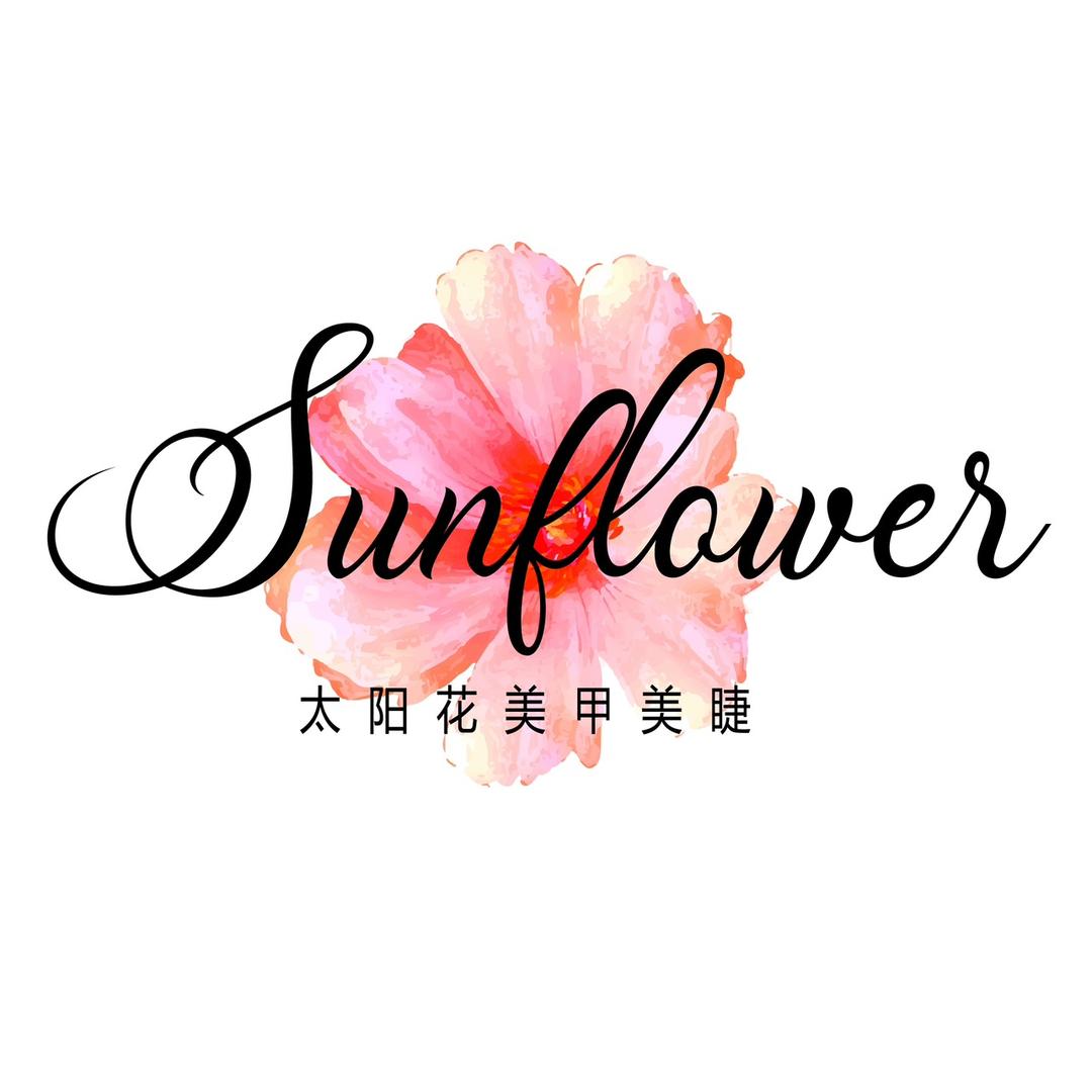 太阳花美甲美睫(阜南店)官方号