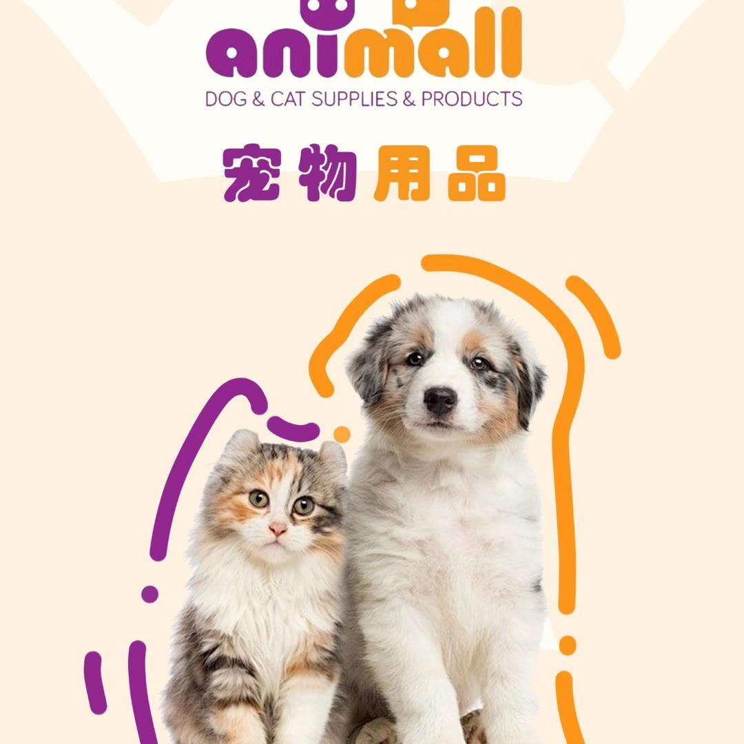 爱心萌宠生活馆