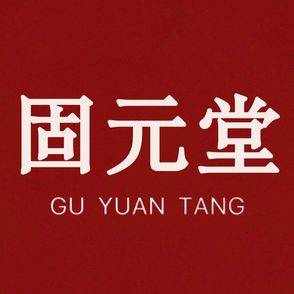 固元堂滋补