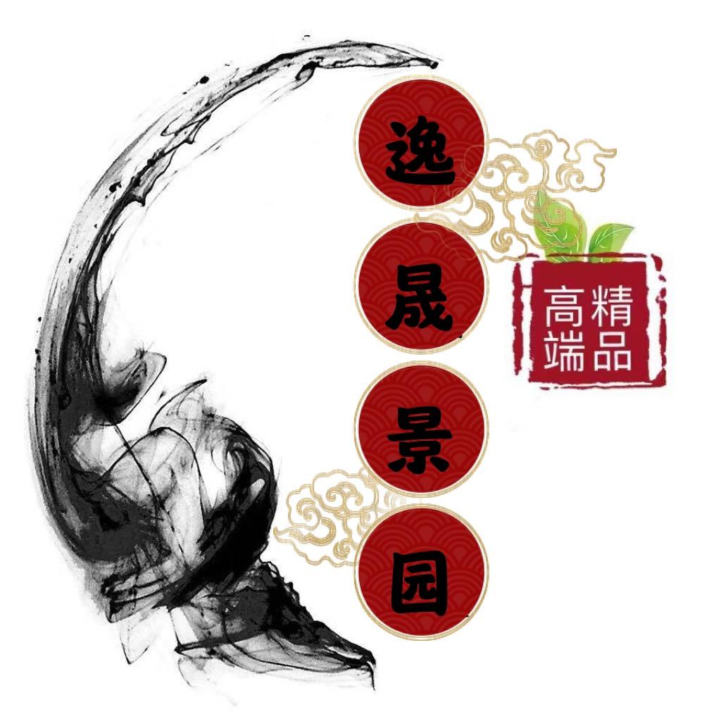 逸晟景园