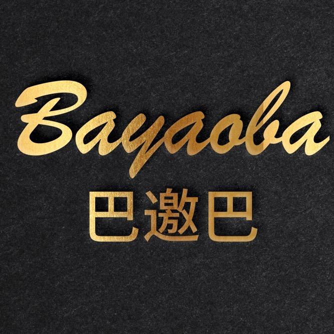 巴邀巴美妆(主打不脱妆）