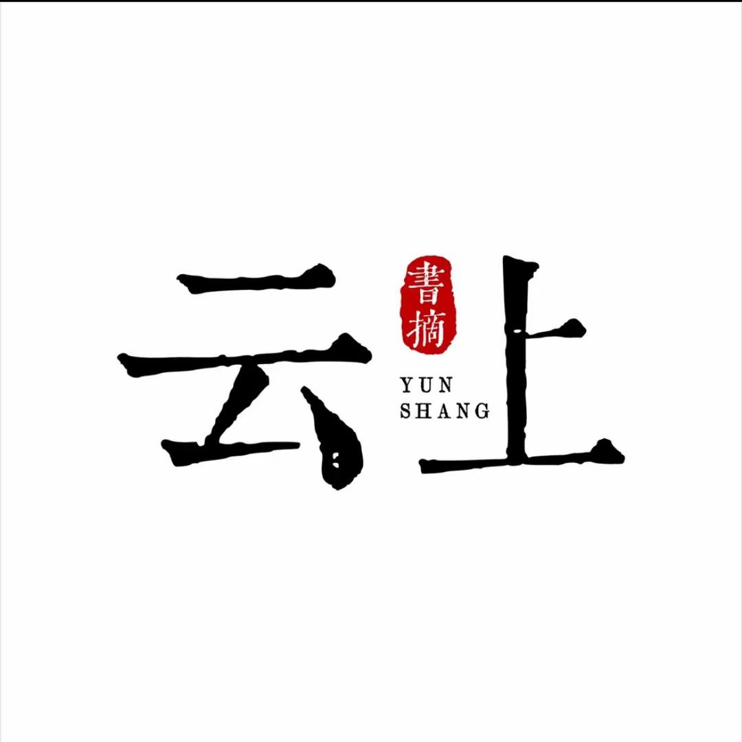 云上