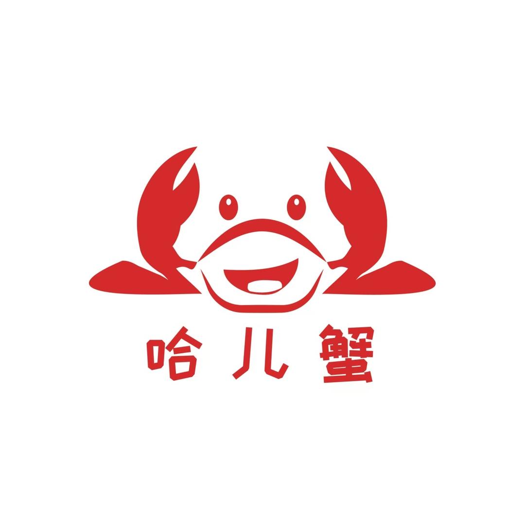 汈汊湖哈儿蟹