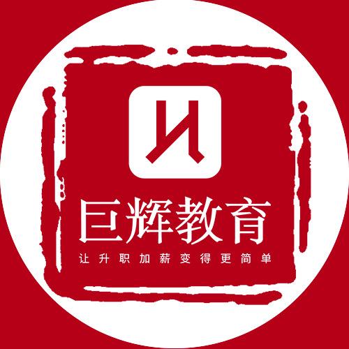 巨辉教育经开总部