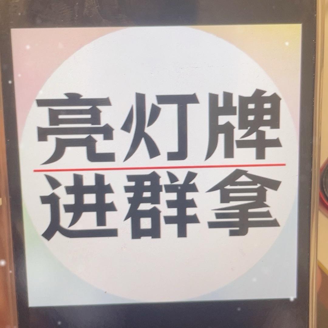 您的附近人210m