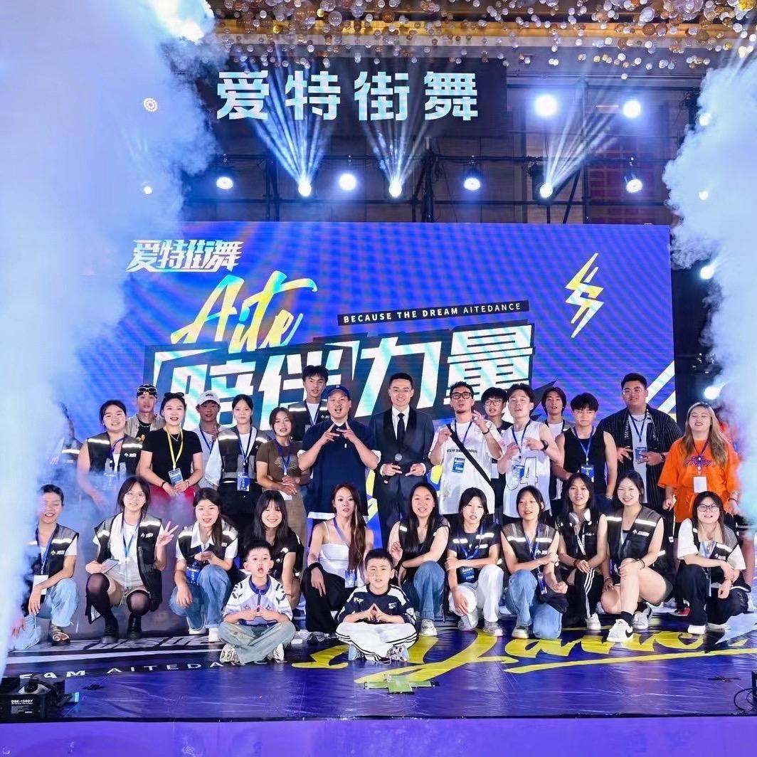 南阳爱特街舞