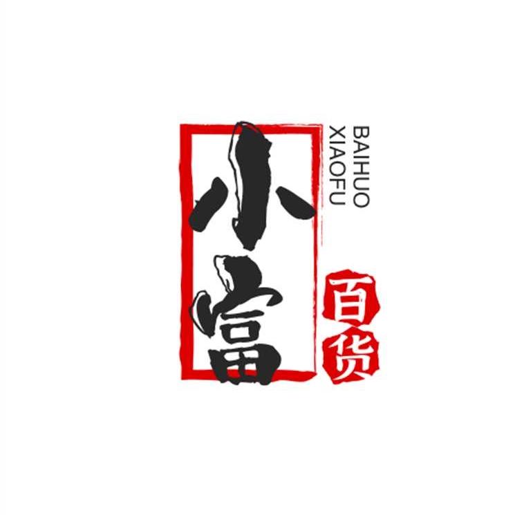 小富百货054081
