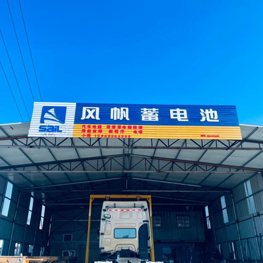 程修龙（小程汽车电工）