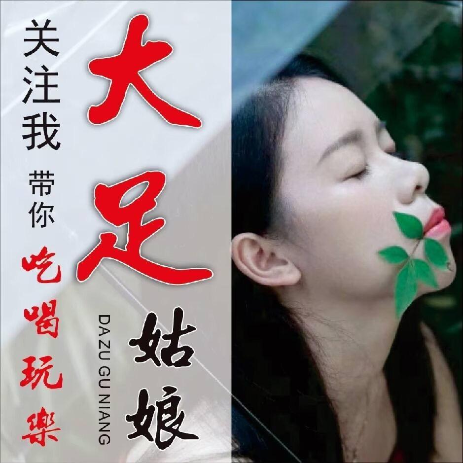好吃姑娘～