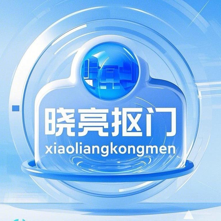 晓亮抠门