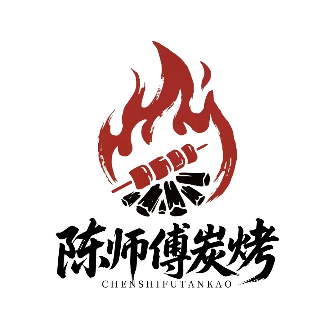 陈师傅碳烤(广佛智城店)