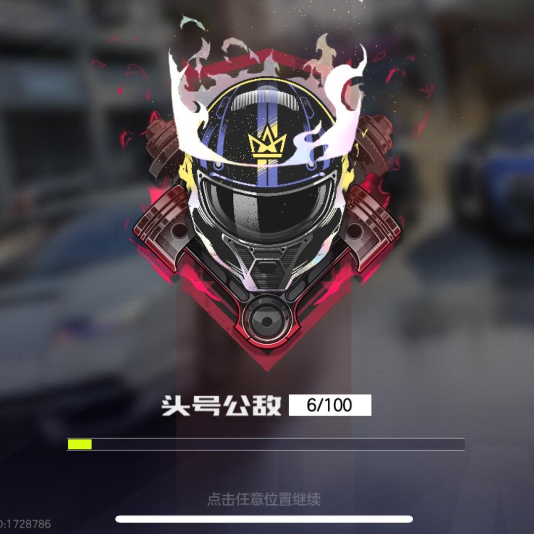 花落（极品飞车：集结）